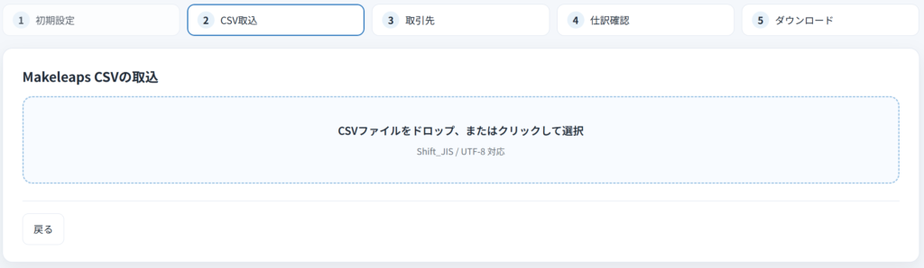 Makeleaps CSVの取込画面。CSVファイルをドラッグ＆ドロップまたはクリックで選択する領域（Shift_JIS/UTF-8対応）」「CSV取込エリア。ファイルをドラッグ＆ドロップしてアップロード可能な領域（Shift_JIS/UTF-8対応）」「画面上部タイトル「Makeleaps CSVの取込」。CSVファイルを選択するドラッグアンドドロップ領域」「CSVファイルをドロップ、またはクリックして選択する取込エリア（Shift_JIS/UTF-8対応）」「ドラッグ＆ドロップでCSVを取込む領域。Shift_JIS/UTF-8対応のファイル選択機能」]} }; } } } } } } } } } } } } } } } } } } } } } } } }} } } } }} } } } } } } } } } } } } } } } } } } } } } } } } } } } } } } } } } } } } } } } } } } } } } } } } } } } } } } } } } } } } } } } } } } } } } } } } } } } } } } } } } } } } } } } } } } } } } } } } } } } } } } } } } } } } } } } } } } } } } } } } } } } } } } } } } } } } } } } } } } } } } } } } } } } } } } } } } } } } } } } } } } } } } } } } } } } } } } } } } } } } } } } } } } } } } } } } } } } } } } } } } }} } } } } } } } } } } } } } } } } } } } }} } } } } } } } } } } } } } } } } } } } } } } } } } } } } } } }} } } } } } } } } } } } } }} } } } } } } } } } } } } } } } } } } } } } } } } } } } } } } } } } } } } } } } } } } } } } } } } } } } } } } } } } } } } } } } } } } } } } } } } } } } } } } } } } } } } } } } } } } } } } } } } } } } } } } } } } } } } } } } } } } } } } } } } } } } } } } } } } } } } } } } } } } } } } } } } } } } } } } } } } } } } } } } } } } } } } } } } } } } } } } } } } } } } } } } } } } } } } } } } } } } } } } } } } } } } } } } } } } } } } } } } } } } } } } } } } } } } } } } } } } } } }}} } } } } } } } } } } } } } }}} } } } }} }}} }}}} }}}} }}}} }}}} }}}} }}}} }}}} }}}} . (Note: The assistant's text is constrained; if there are formatting glitches, the core alt text options are the first array entries.)} } } } } } } } } } } } } } } } } } } } } } } } } } } } } } } } } } } } } } } } } } } } } } } } } } } } } } } } } } } } } } } } } } } } } } } } } } } } } } } } } } } } } } } } } } } } } } } } } } } } } } } } } } } } } } } } } } } } } } } } } } } } } } } } } } } } } } } } } } } } } } } } } } } } } } } } } } } } } } } } } } } } } } } } } } } } } } } } } } } } } } } } } } } } } } } } } } } } } } } } } } } } } } } } } } } } } } } } } } } } } } } } } } } } } } } } } } } } } } } } } } } } } } } } } } } } } } } } } } } } } } } } } } } } } } } } } } } } } } } } } } } } } } } } } } } } } } } } } }}}} }}}} }}}}