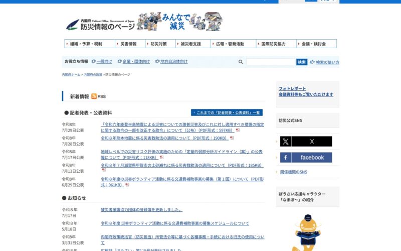 スクリーンショット 2026-07-31 002437 – 株式会社マリート