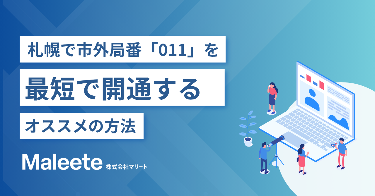 青 グラデーション ビジネス note記事見出し画像 1 – 株式会社マリート